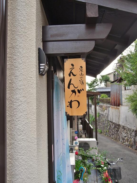 Guesthouse Engawa Kyoto Eksteriør bilde
